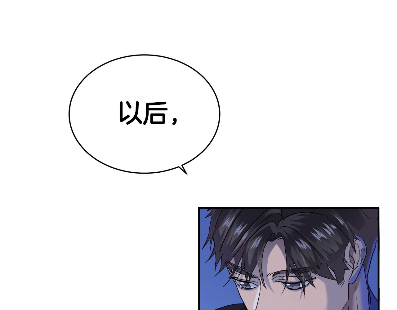 乌鸦哭泣的夜漫画,第10话 收藏品1图