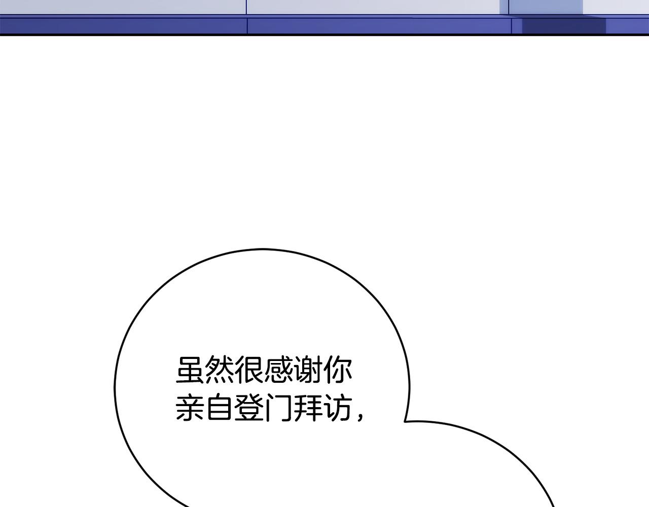 乌鸦哭泣的夜漫画,第45话 对峙2图