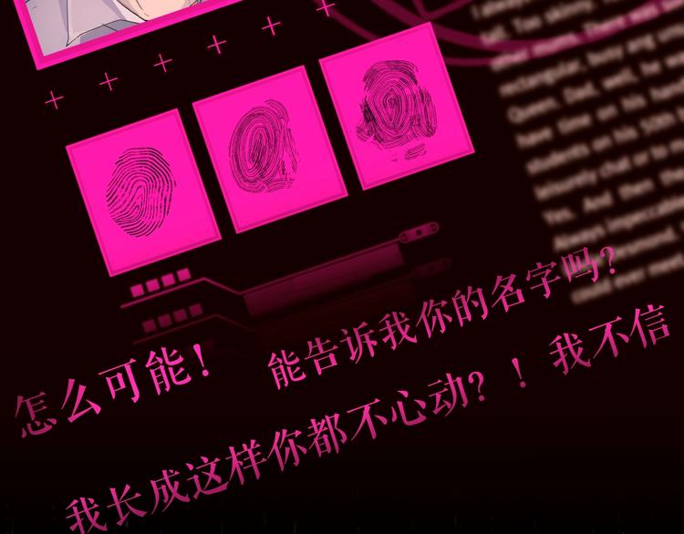 乌鸦哭泣的夜漫画,藤南市绝密档案1图