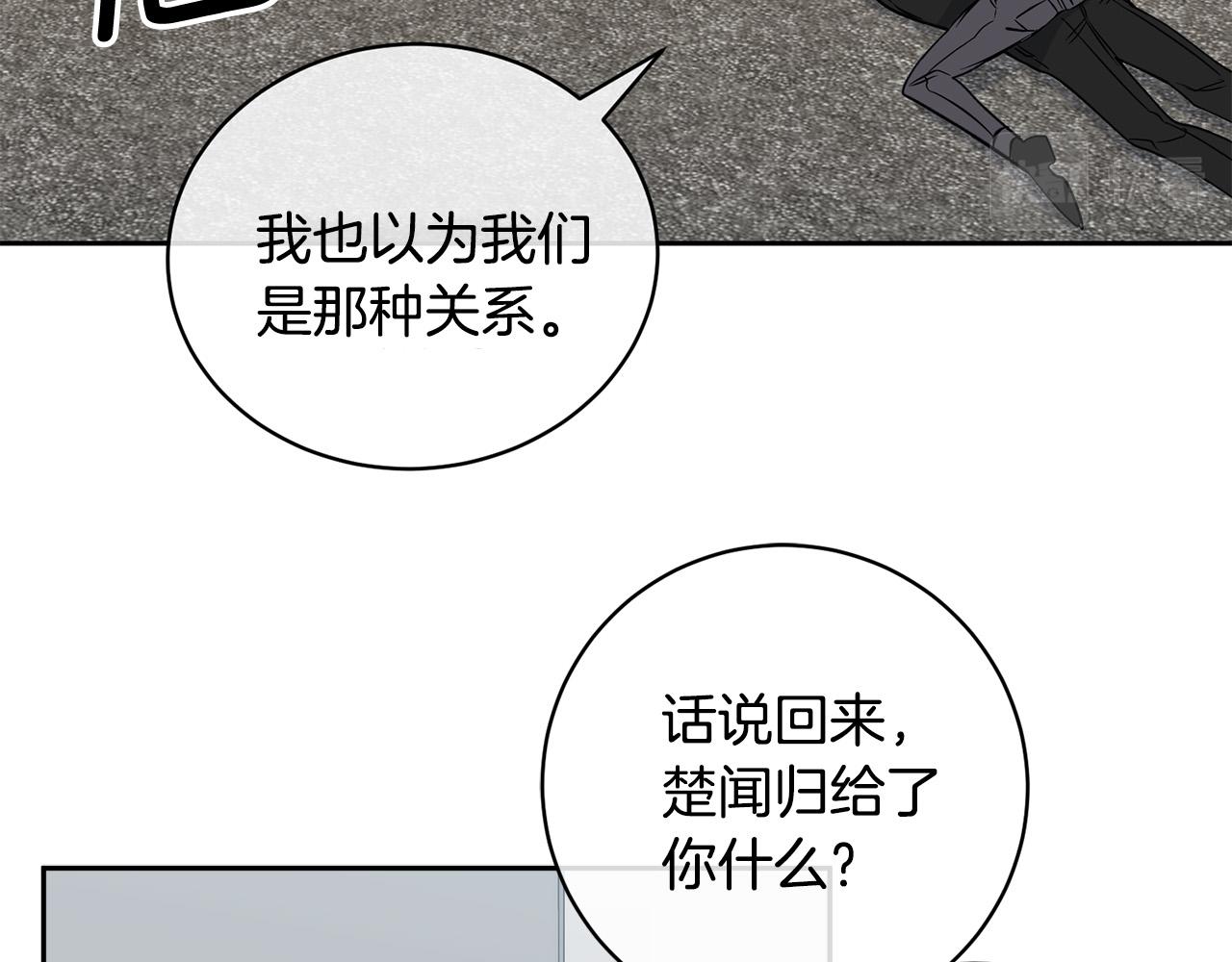 乌鸦哭泣的夜奇妙漫画漫画,第48话 只要你在就好2图