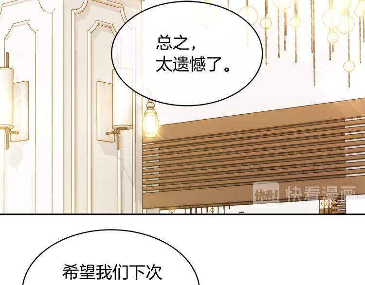 乌鸦哭泣的夜漫画,第36话 想了解你多一点2图