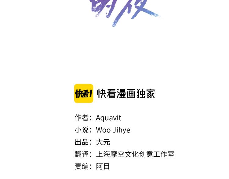 乌鸦哭泣的夜漫画,第36话 想了解你多一点1图
