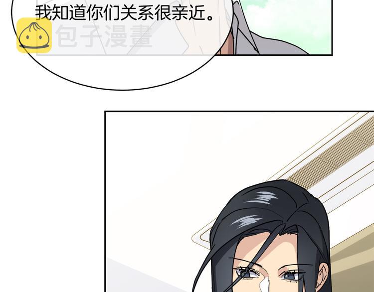 乌鸦哭泣的夜漫画,第32话 我和他的关系2图