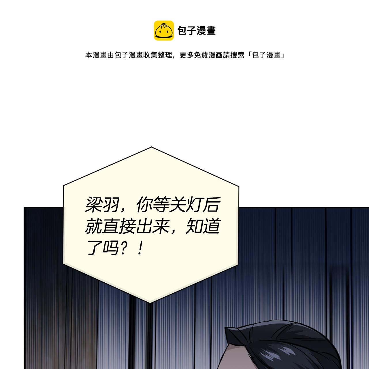 乌鸦哭泣的夜漫画小说名是啥漫画,第56话 官宣恋情1图