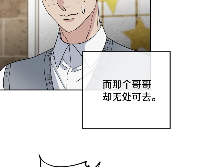 乌鸦哭泣的夜漫画,第39话 别再插手这件事1图