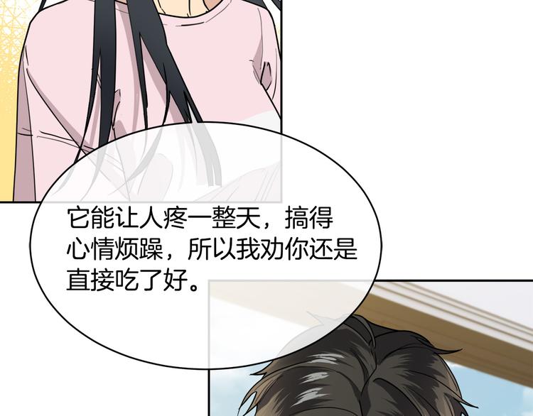 乌鸦哭泣的夜漫画,第32话 我和他的关系1图