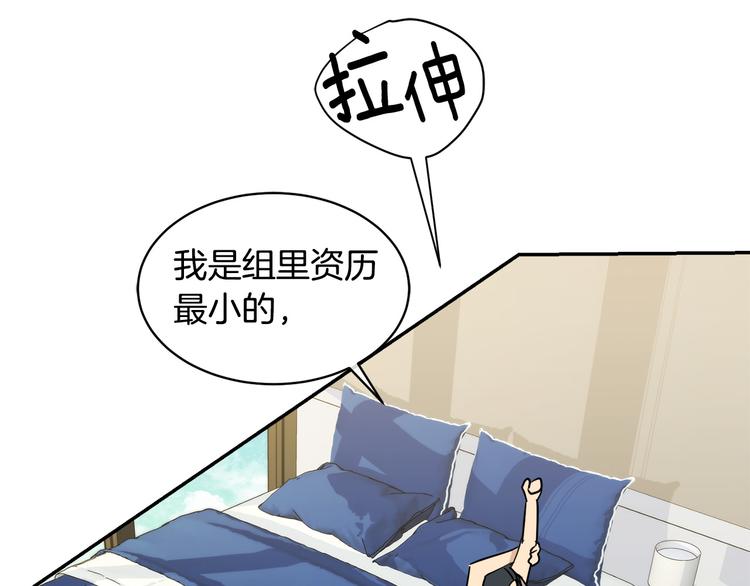 乌鸦哭泣的夜漫画,第32话 我和他的关系2图