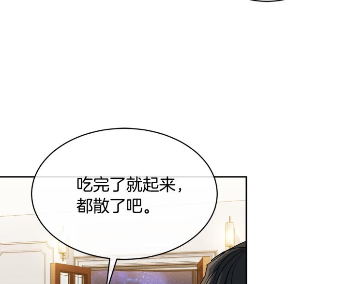 乌鸦哭泣的夜原著漫画,第36话 想了解你多一点2图