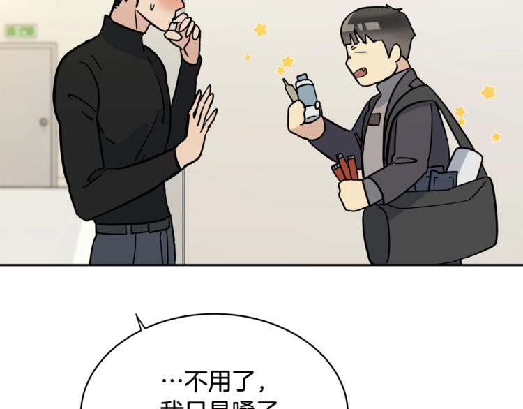 乌鸦哭泣的夜漫画,第5话 你是…谁？1图