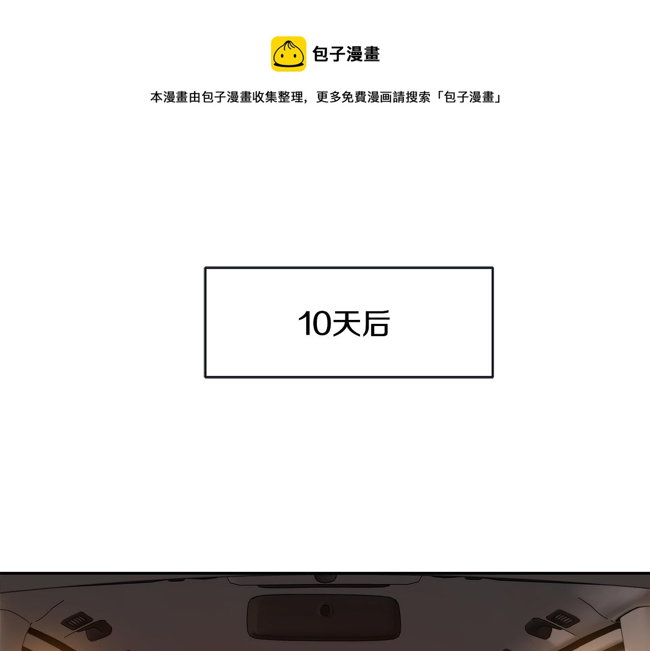 乌鸦哭泣的夜漫画,第49话 我等你1图