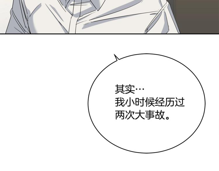 乌鸦哭泣的夜漫画,第21话 留下来陪我吧2图