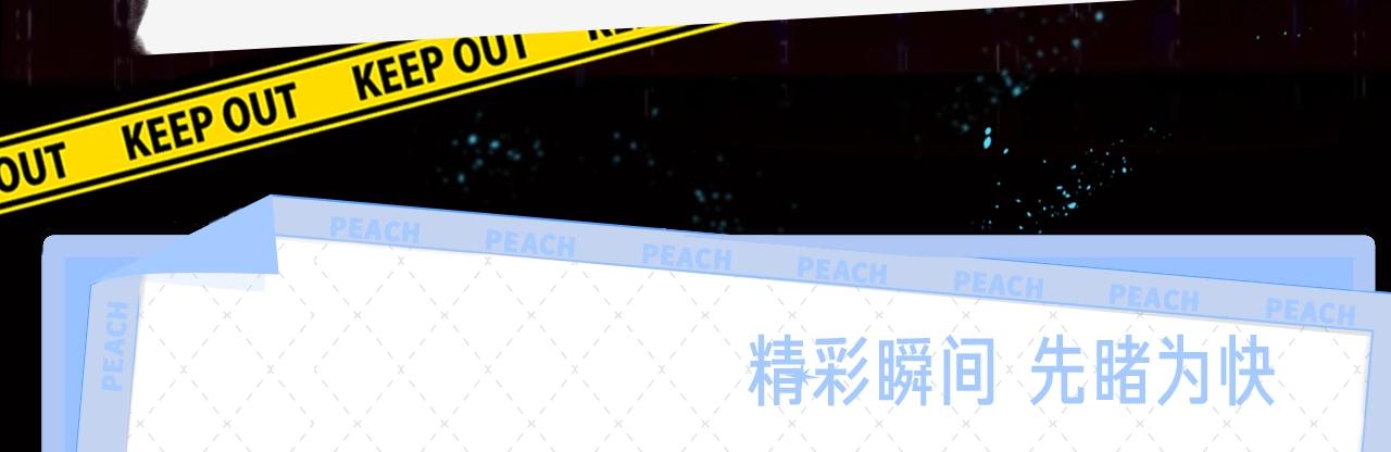 乌鸦哭泣的夜漫画,《乌鸦哭泣的夜》视频漫剧上线！1图
