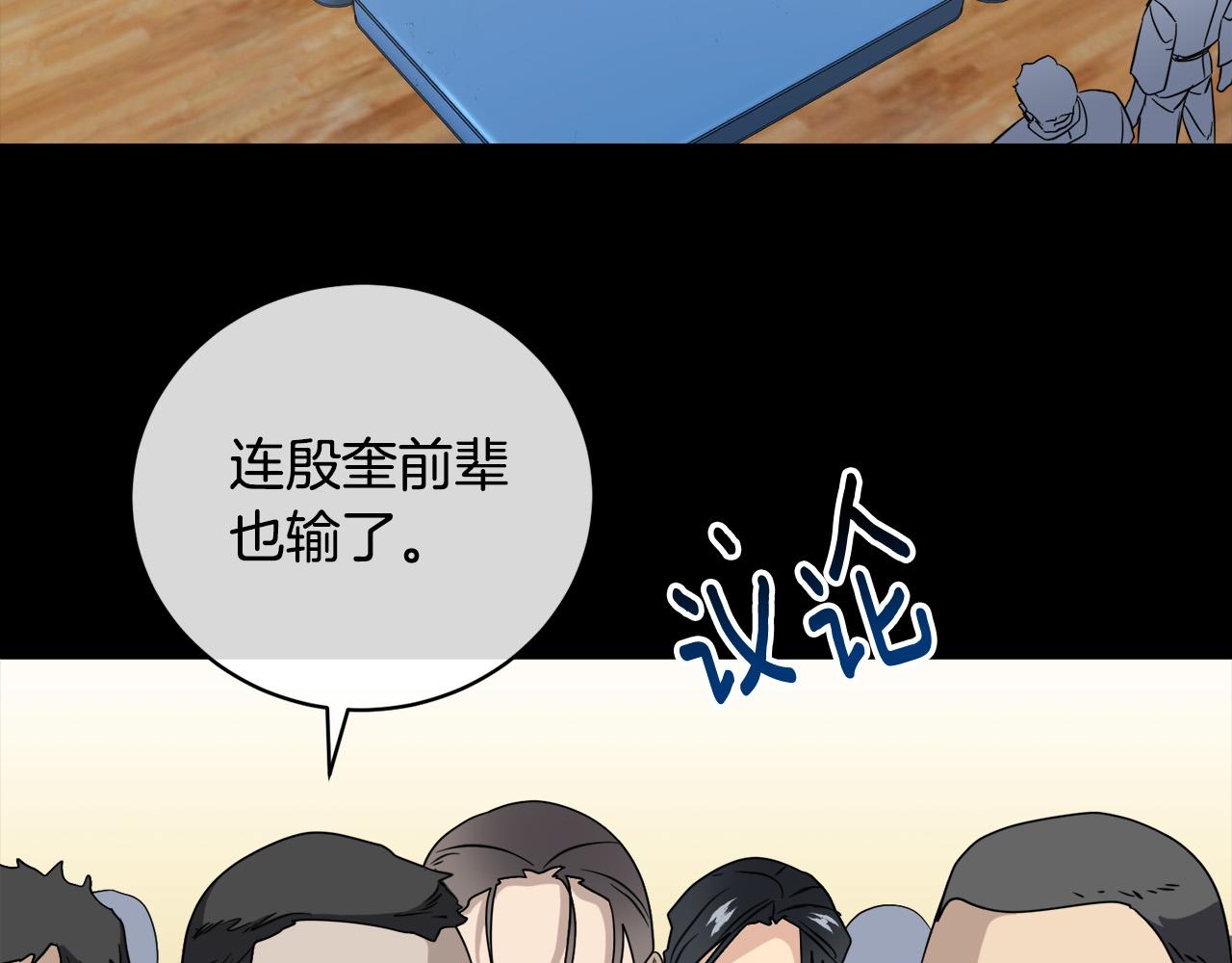 乌鸦哭泣的夜漫画,第50话 新人登场1图