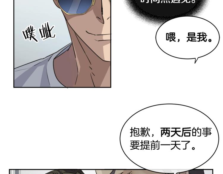 乌鸦哭泣的夜漫画,第2话 按在车上？？2图