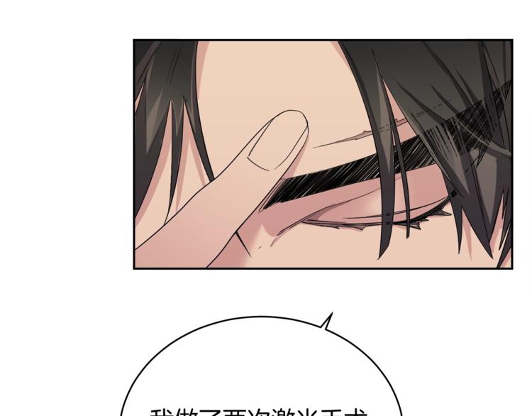 乌鸦哭泣的夜漫画,第21话 留下来陪我吧2图