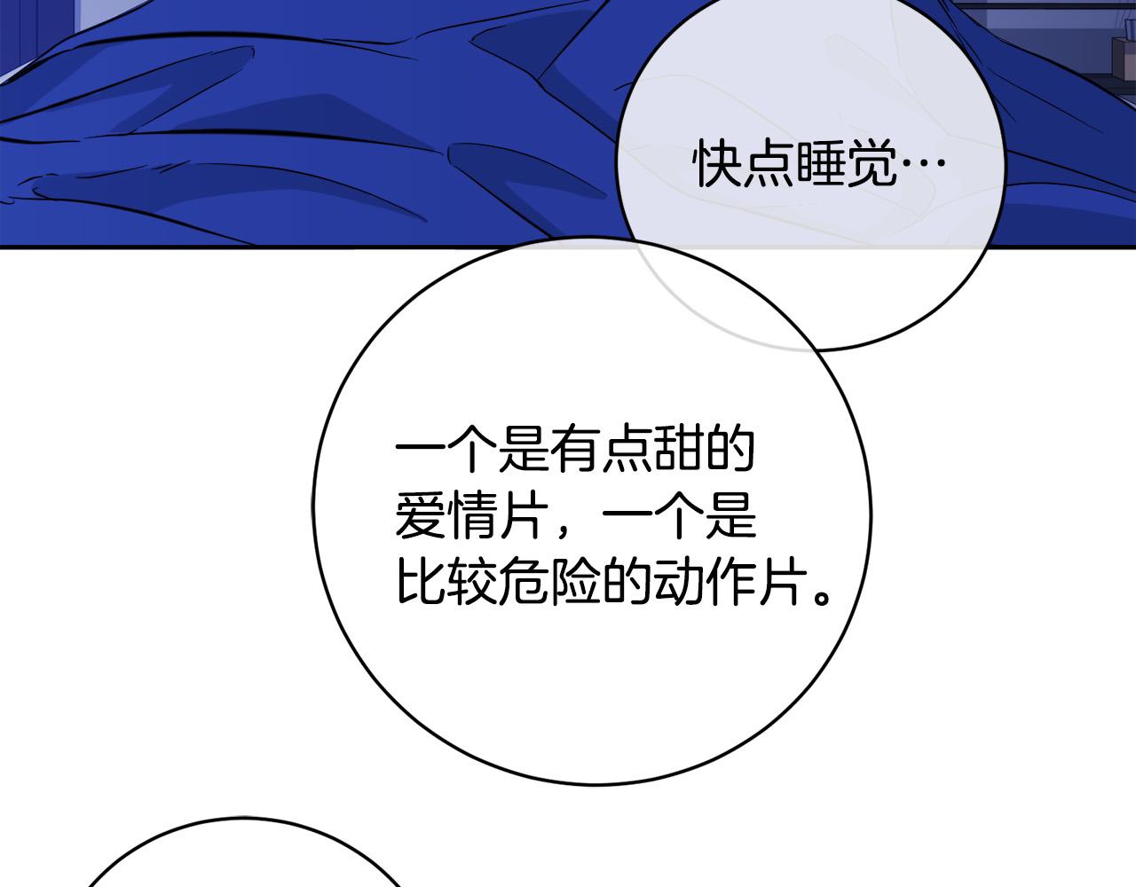 乌鸦哭泣的夜漫画,第53话 联手作战2图