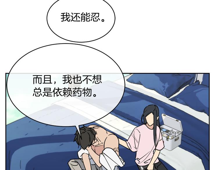 乌鸦哭泣的夜漫画,第32话 我和他的关系2图