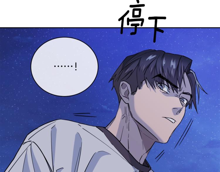 乌鸦哭泣的夜漫画,第28话 我的身体我清楚1图
