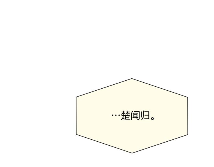 乌鸦哭泣的夜漫画,第29话 嚣张1图