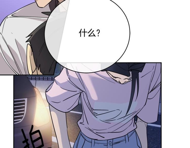 乌鸦哭泣的夜漫画,第28话 我的身体我清楚1图