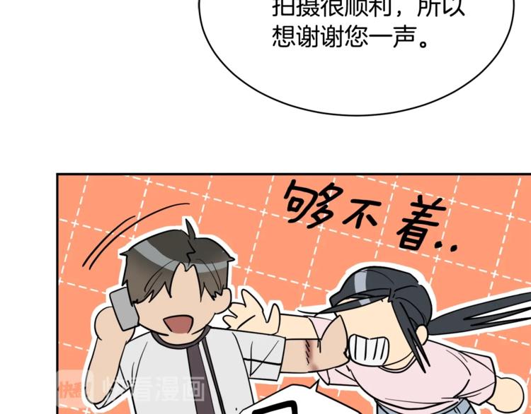 乌鸦哭泣的夜漫画,第29话 嚣张2图