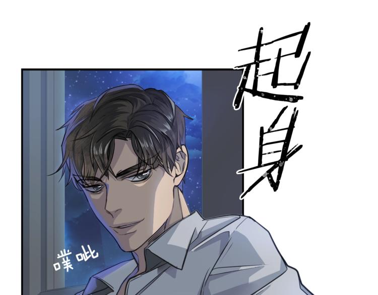 乌鸦哭泣的夜漫画,第1话 翻墙入室1图