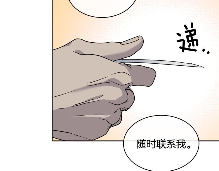 乌鸦哭泣的夜原著漫画,第36话 想了解你多一点1图