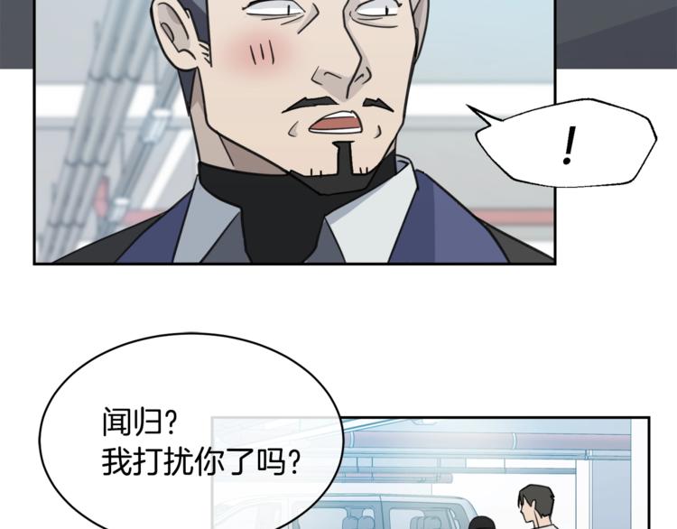 乌鸦哭泣的夜漫画,第3话 结束後联系我1图