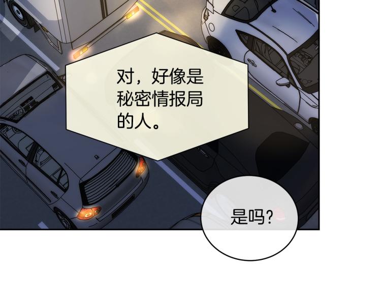 乌鸦哭泣的夜漫画,第43话 超强演技2图