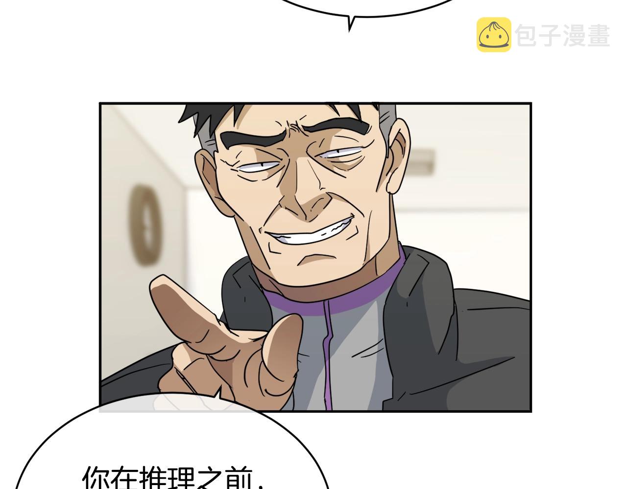 乌鸦哭泣的夜漫画,第8话 小饼乾都不给吃？1图