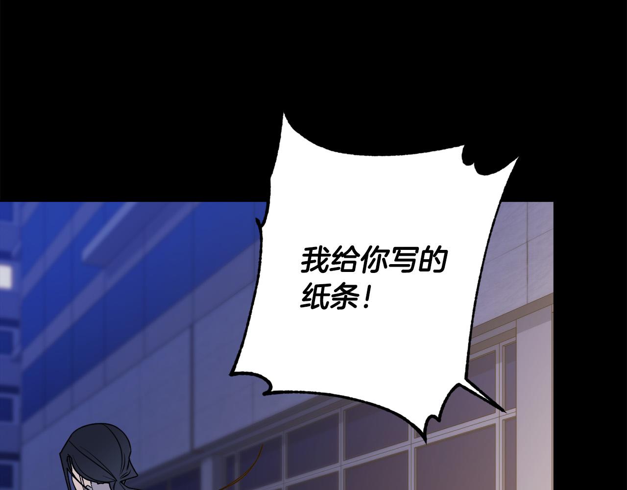 乌鸦哭泣的夜漫画,第49话 我等你2图