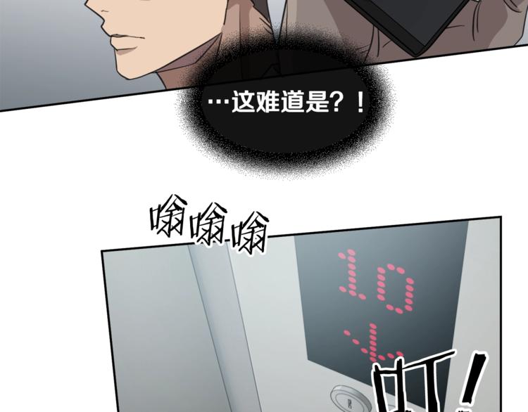 乌鸦哭泣的夜漫画,第2话 按在车上？？2图
