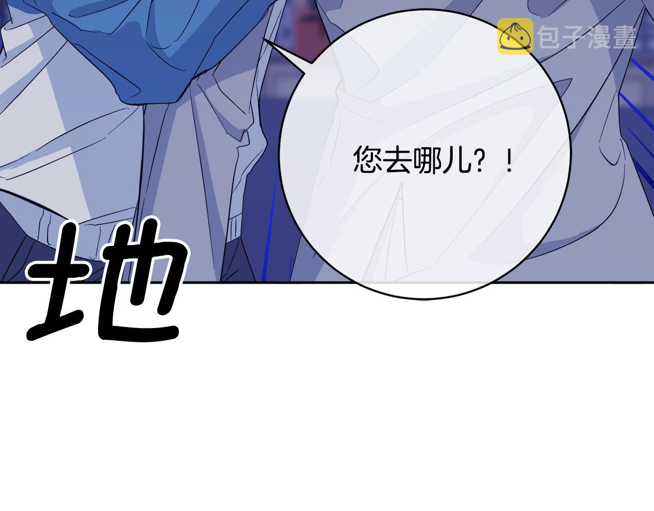 乌鸦哭泣的夜漫画,第44话 独闯贼窝2图