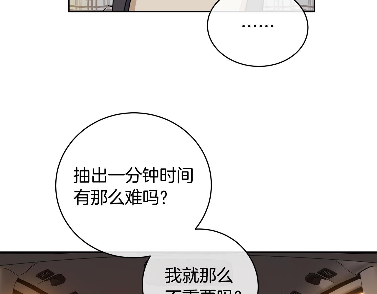 乌鸦哭泣的夜漫画,第49话 我等你2图