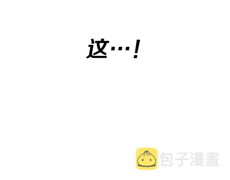 乌鸦哭泣的夜漫画,第25话 可爱吃醋1图