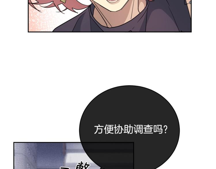 乌鸦哭泣的夜漫画,第25话 可爱吃醋2图