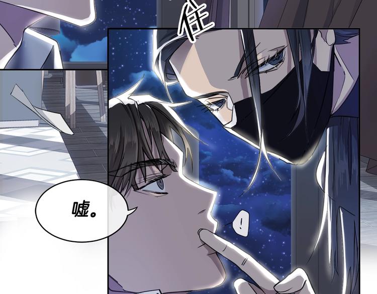 乌鸦哭泣的夜漫画,序章  你身上有硝烟的味道1图