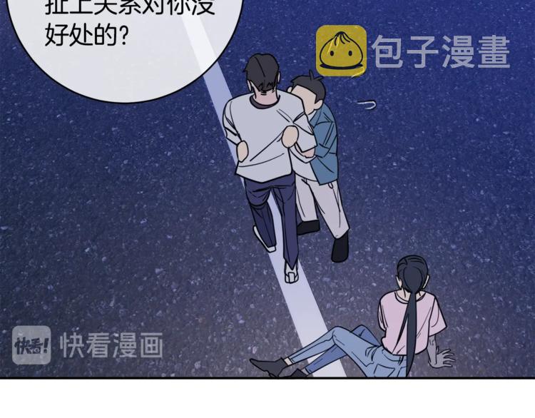 乌鸦哭泣的夜漫画原型小说漫画,第28话 我的身体我清楚2图