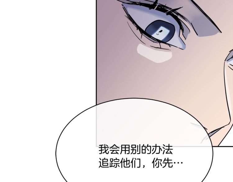 乌鸦哭泣的夜漫画,第28话 我的身体我清楚2图