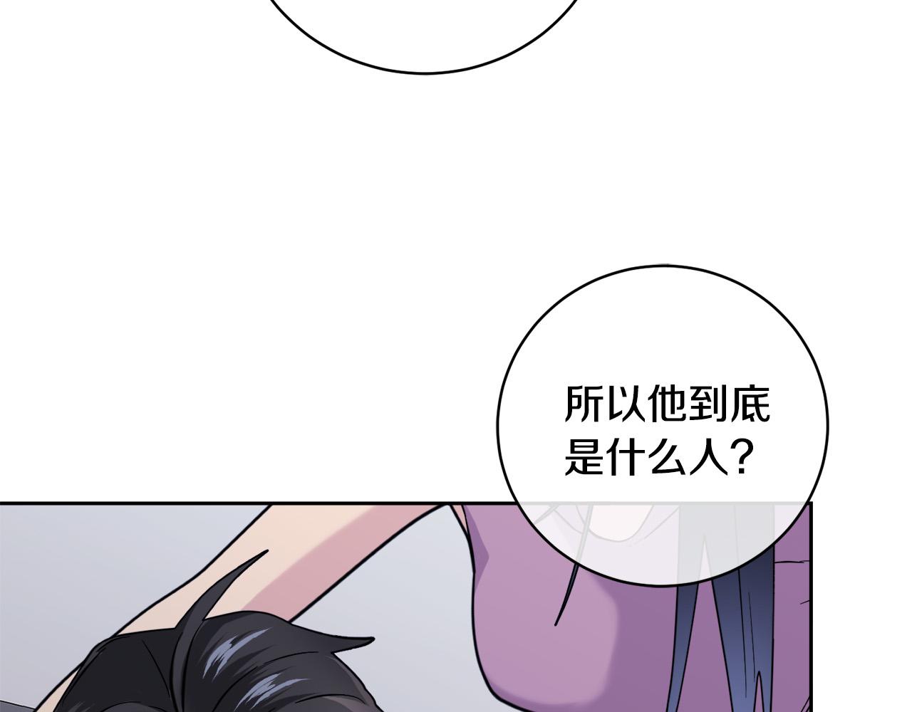 乌鸦哭泣的夜奇妙漫画漫画,第48话 只要你在就好2图