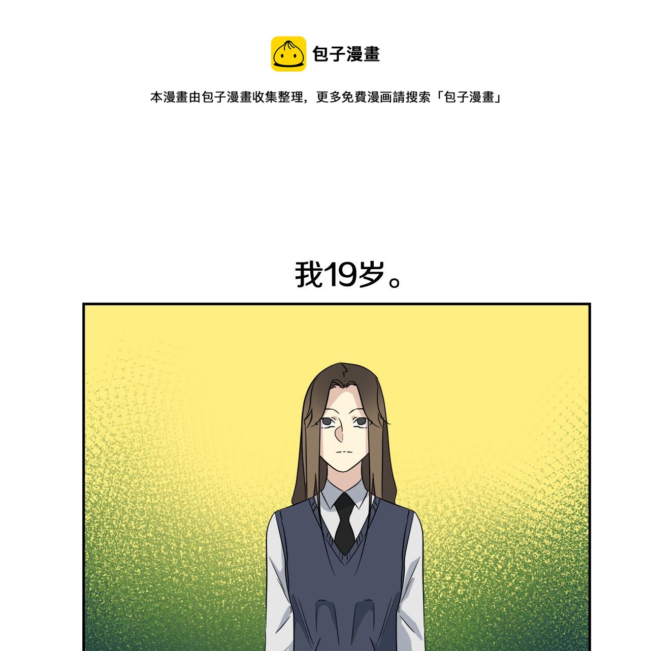 乌鸦哭泣的夜原著漫画,第57话 秘密基地1图