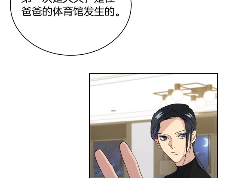 乌鸦哭泣的夜漫画,第21话 留下来陪我吧2图