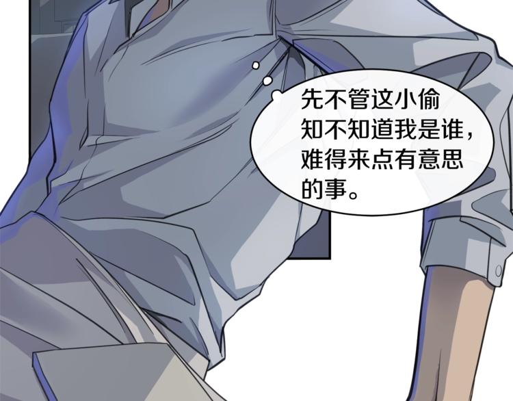 乌鸦哭泣的夜漫画,第1话 翻墙入室2图
