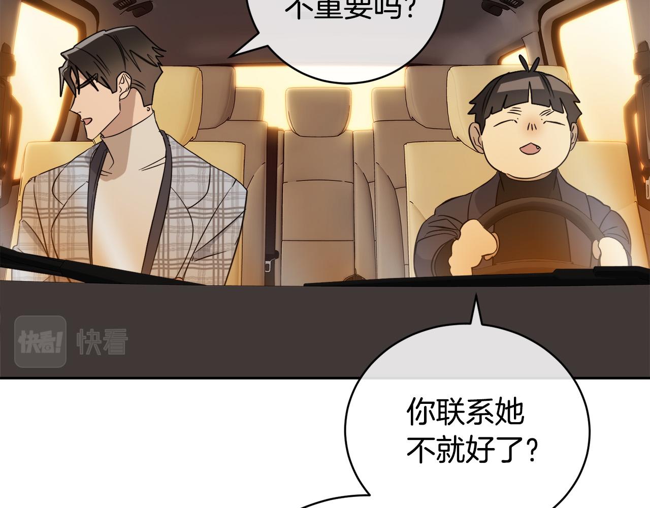 乌鸦哭泣的夜漫画,第49话 我等你1图