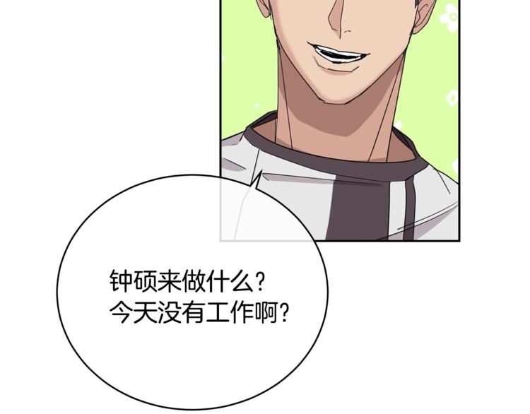 乌鸦哭泣的夜漫画,第24话 失策了，是单恋！1图