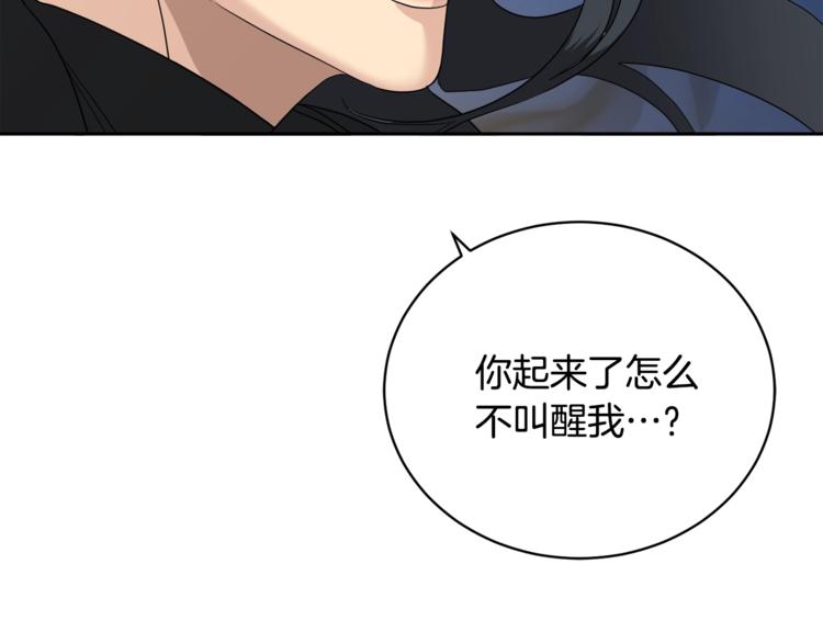乌鸦哭泣的夜漫画,第23话 说不出口2图
