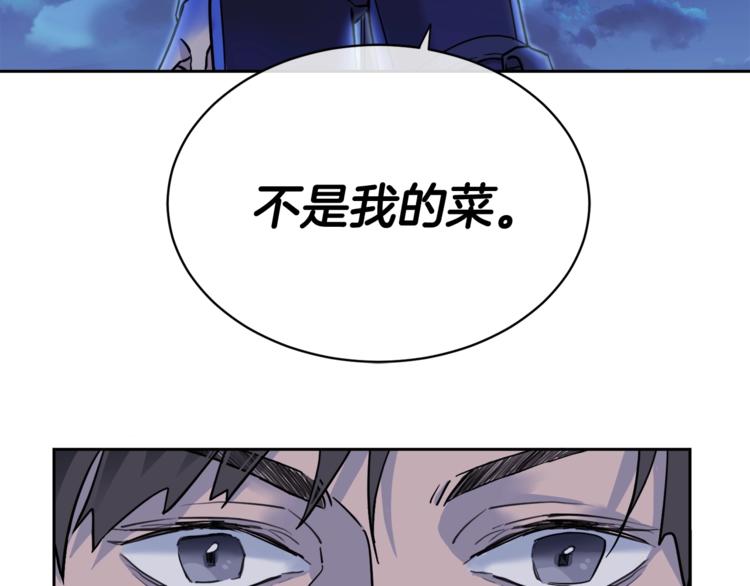 乌鸦哭泣的夜漫画,第5话 你是…谁？2图