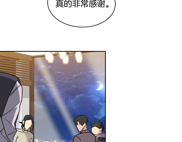 乌鸦哭泣的夜漫画,第36话 想了解你多一点1图