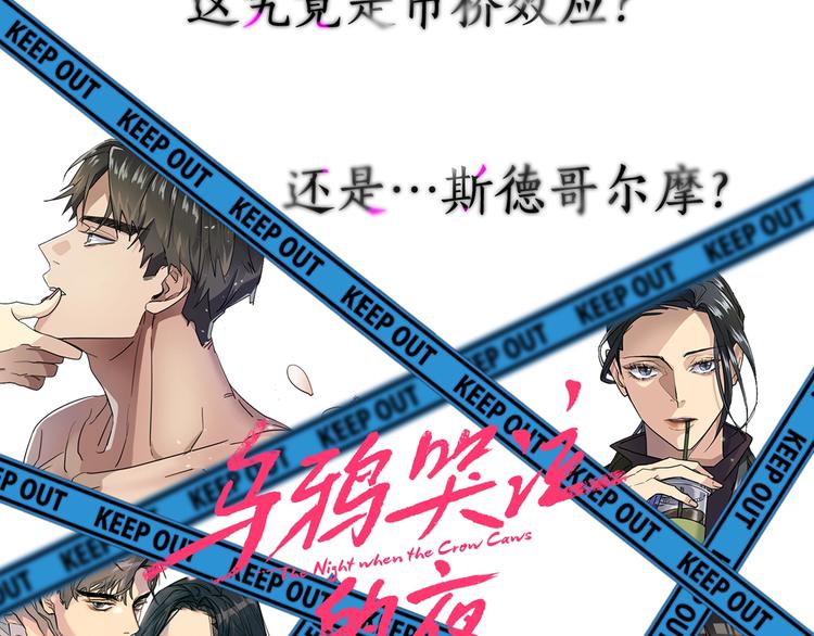 乌鸦哭泣的夜漫画,序章  你身上有硝烟的味道2图