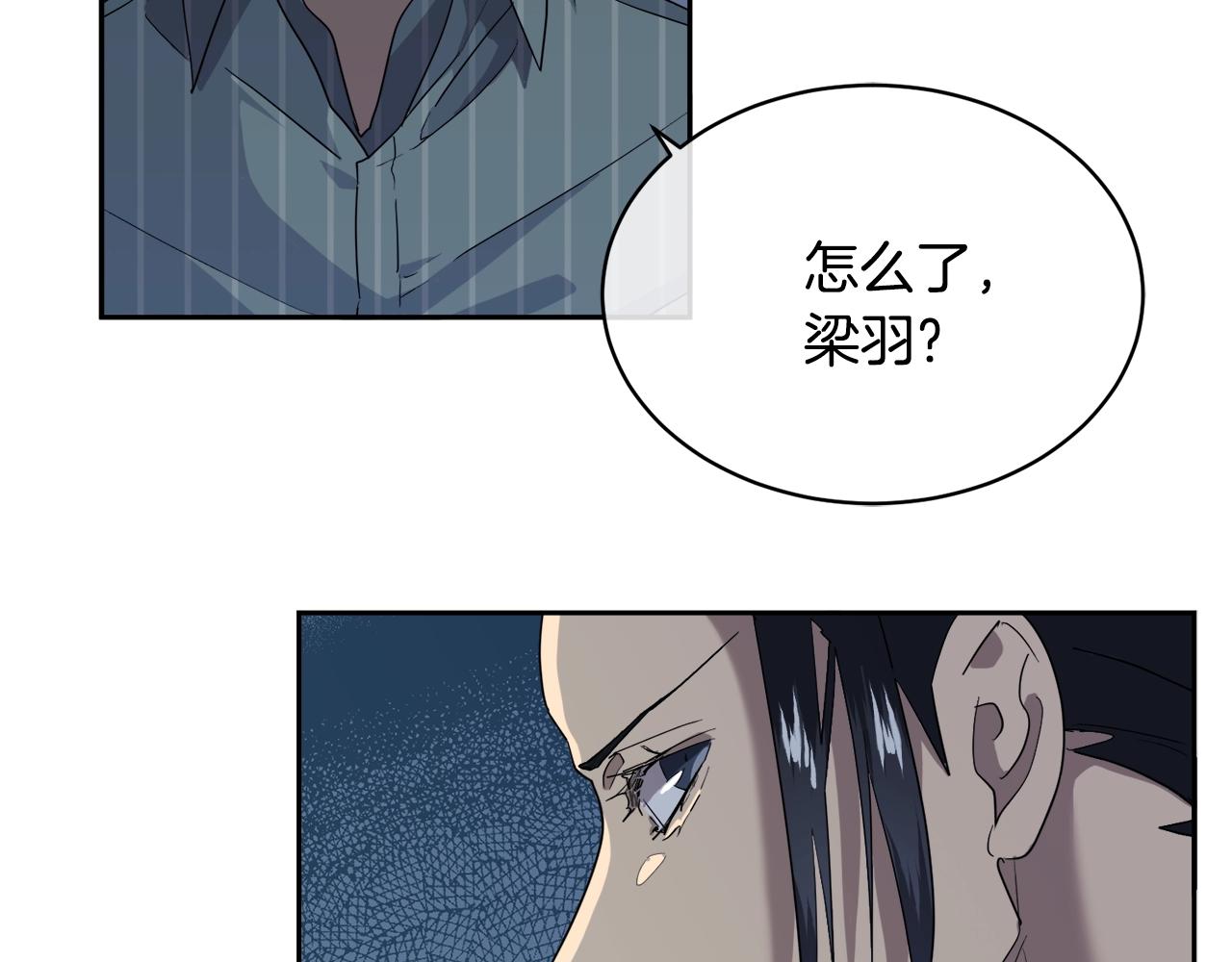 乌鸦哭泣的夜漫画,第12话 动摇2图